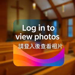 Please Login 請登入
